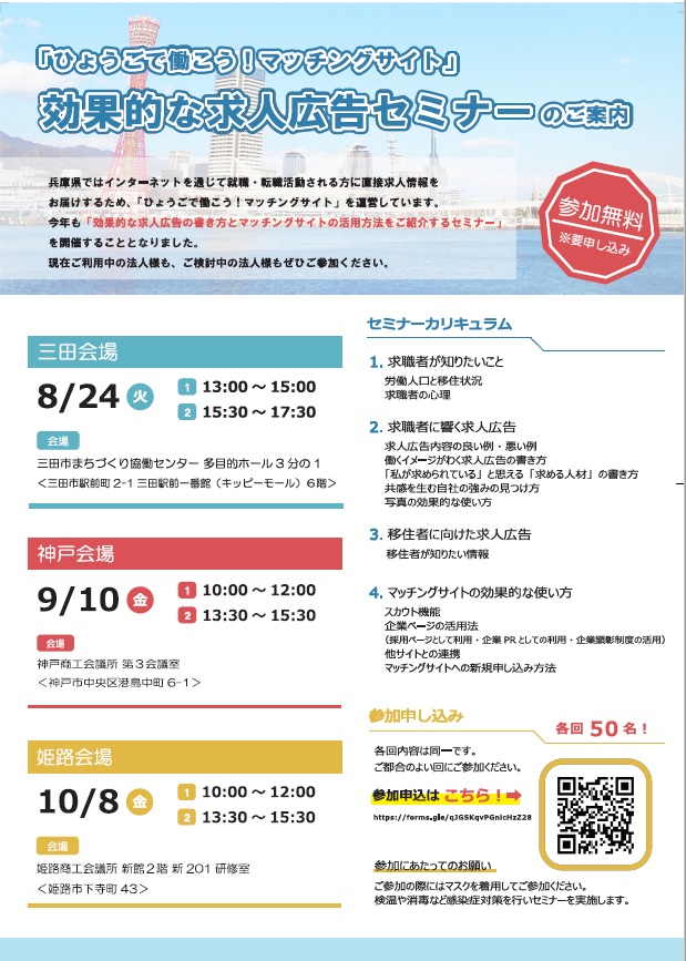 セミナーへ参加してきました。