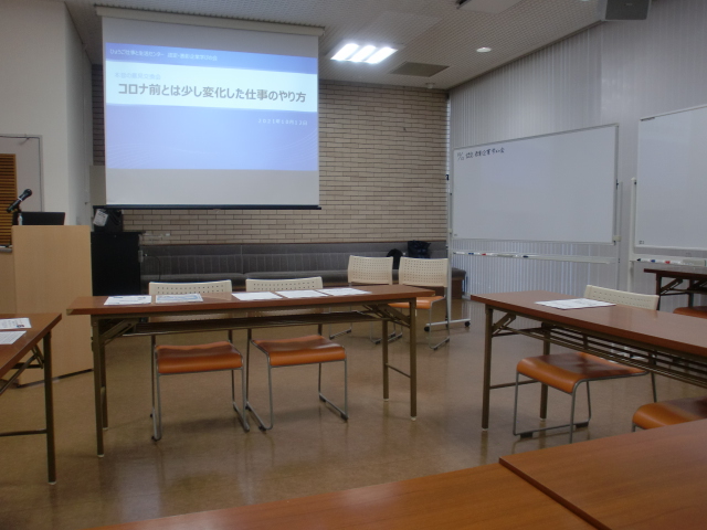 本音の意見交換会