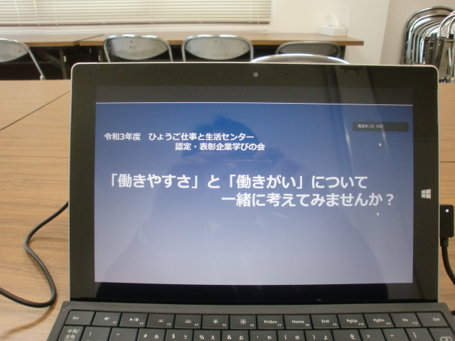 「働きやすさ」と「働きがい」