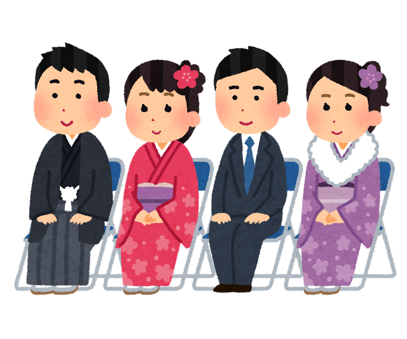 新成人！
