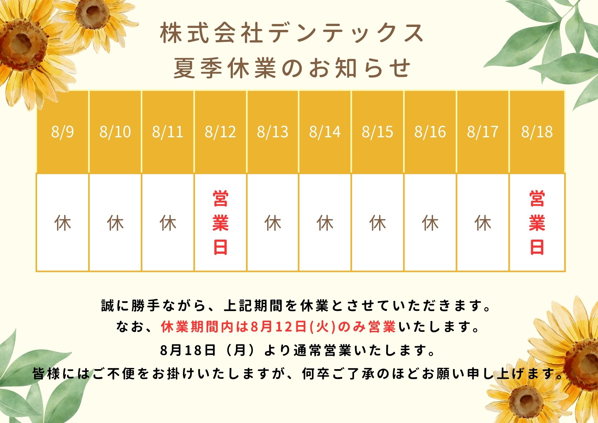 ブログを更新しました