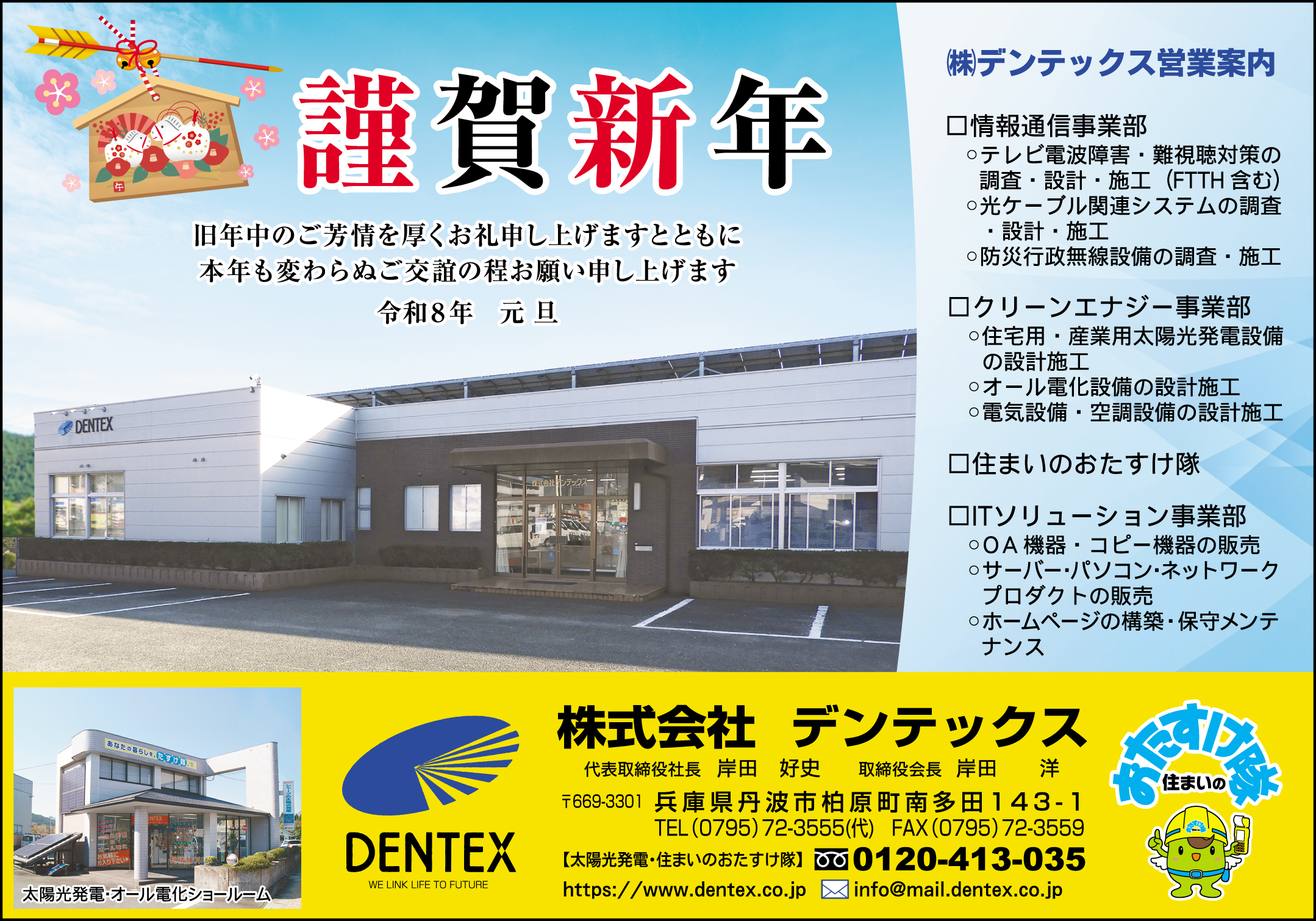 ブログを更新しました