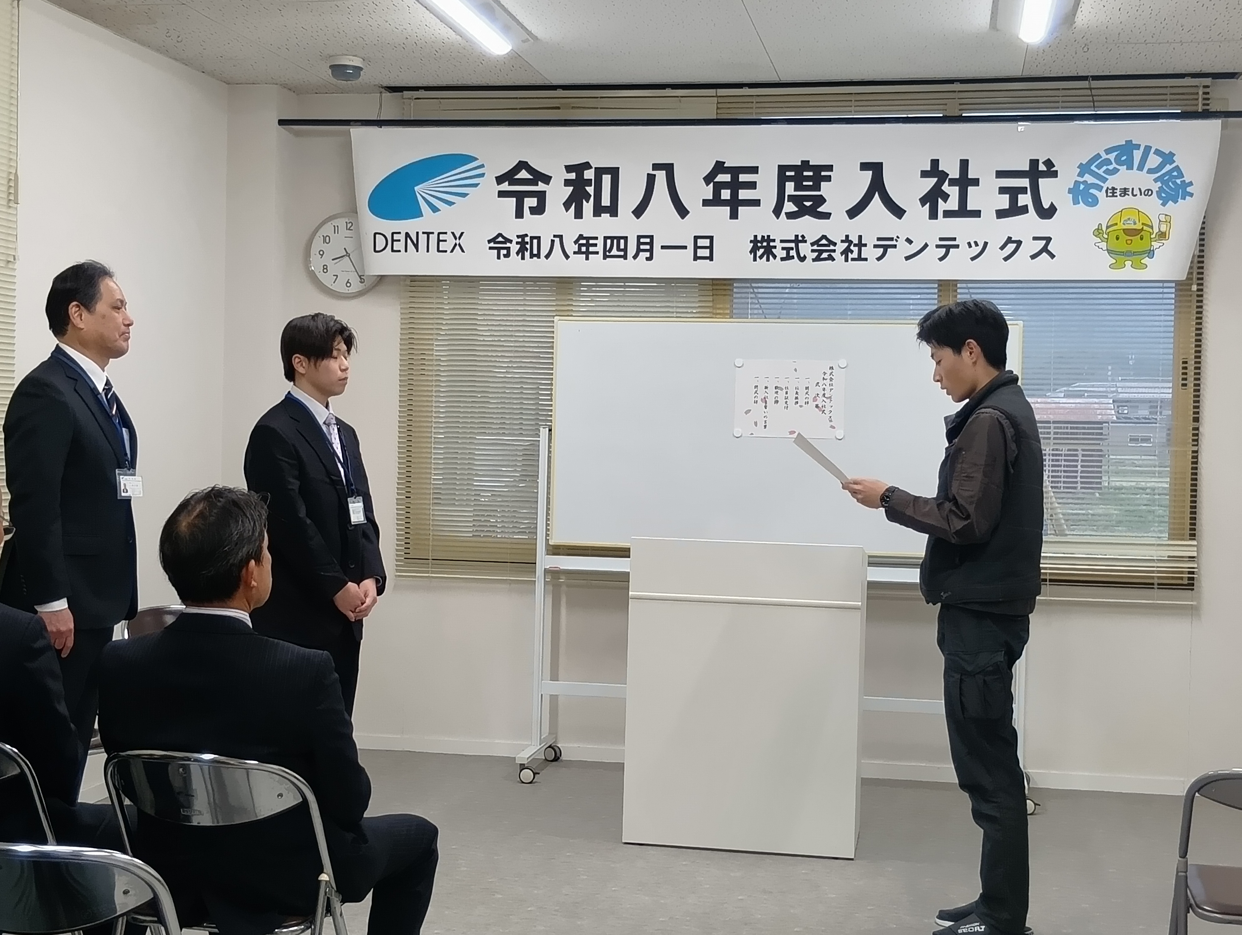 入社式を行いました🌸
