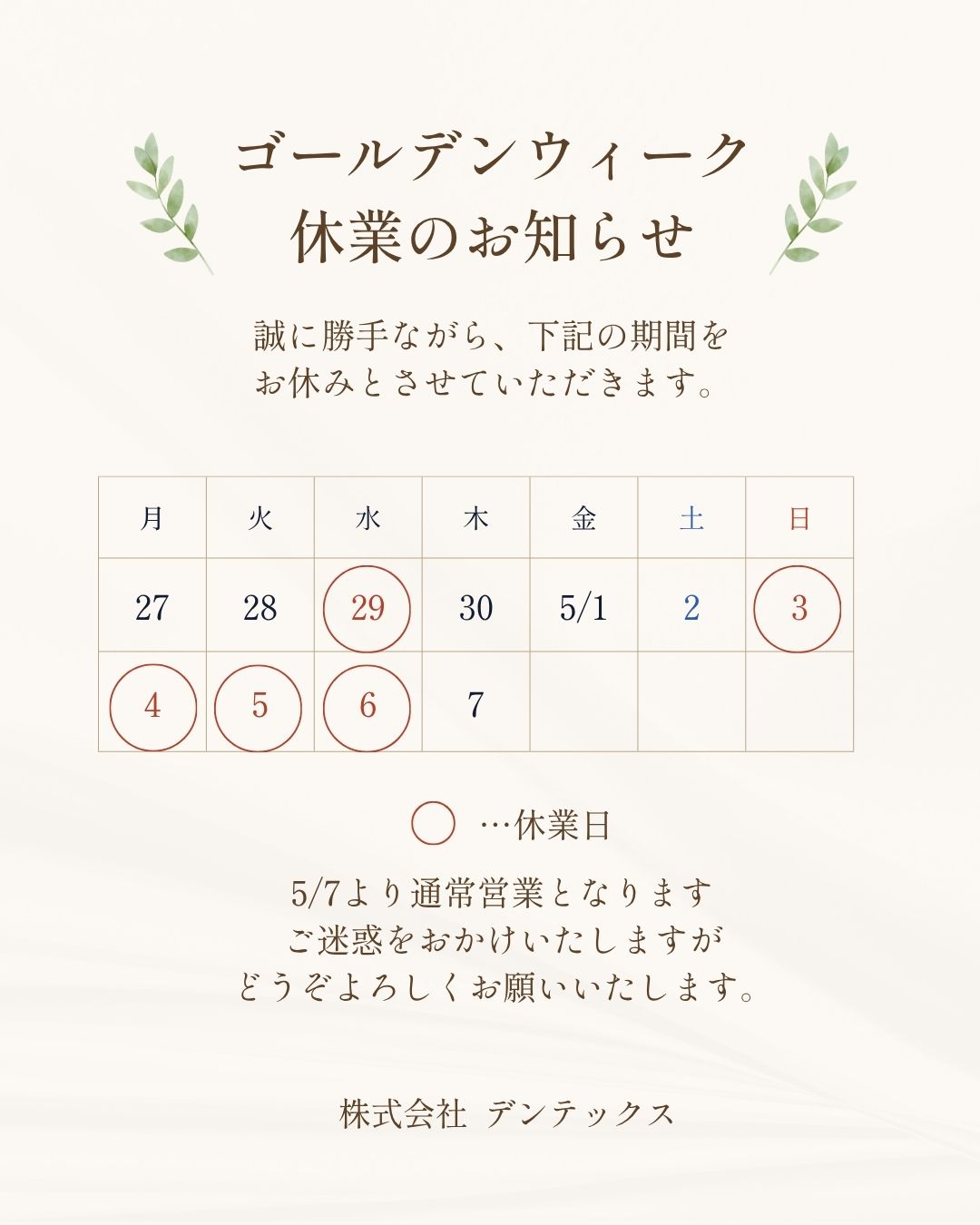 ブログを更新しました