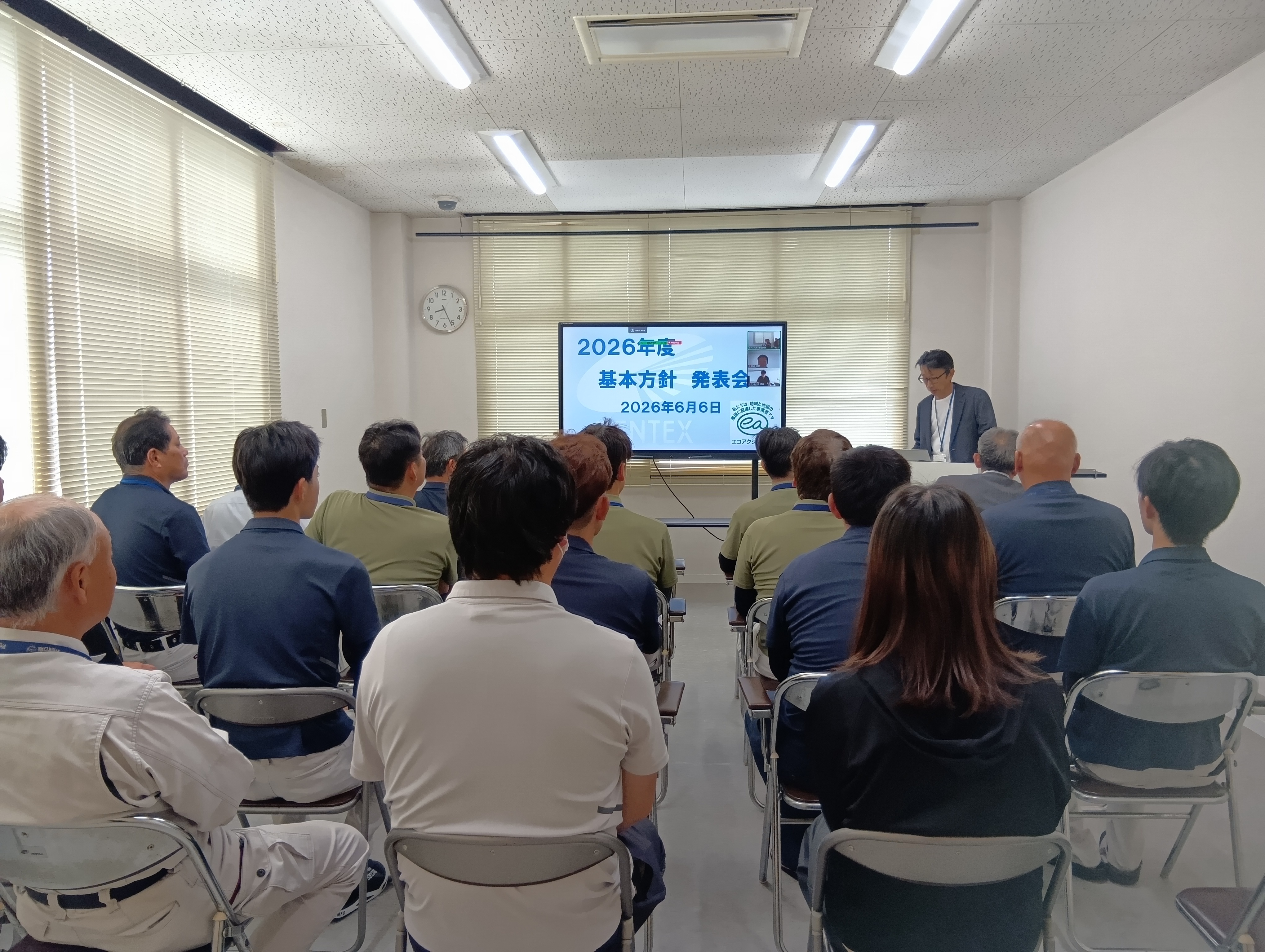 2026年基本方針発表会を実施しました📢