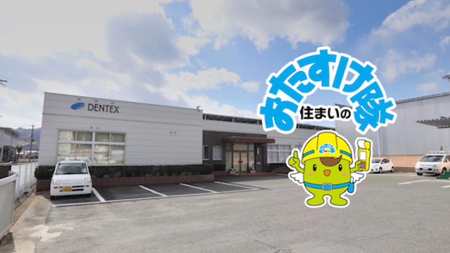 DENTEX