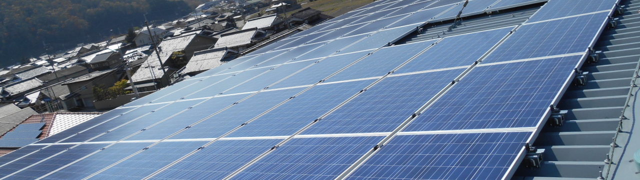 太陽光発電ソリューション