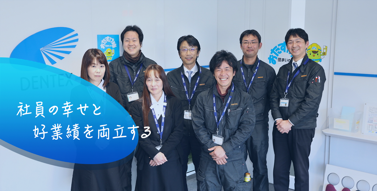 DENTEX 採用特設サイト